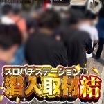 dewapoker.net search [Bagian 13] (16 Oktober) [Lapangan Sepakbola Masada] Taisha 0-3 Okayama U-18 [Oka] Yamato Nagaishi (4 menit)